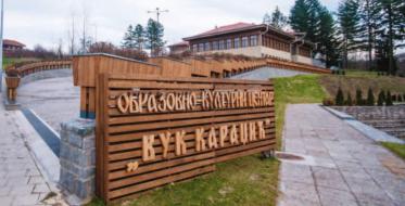 Obrazovno-kulturni centar „Vuk Karadžić“, Tršić: U službi kulture i turizma