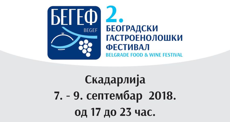 2. Beogradski gastro-enološki festival od 7. do 9. septembra u Skadarliji