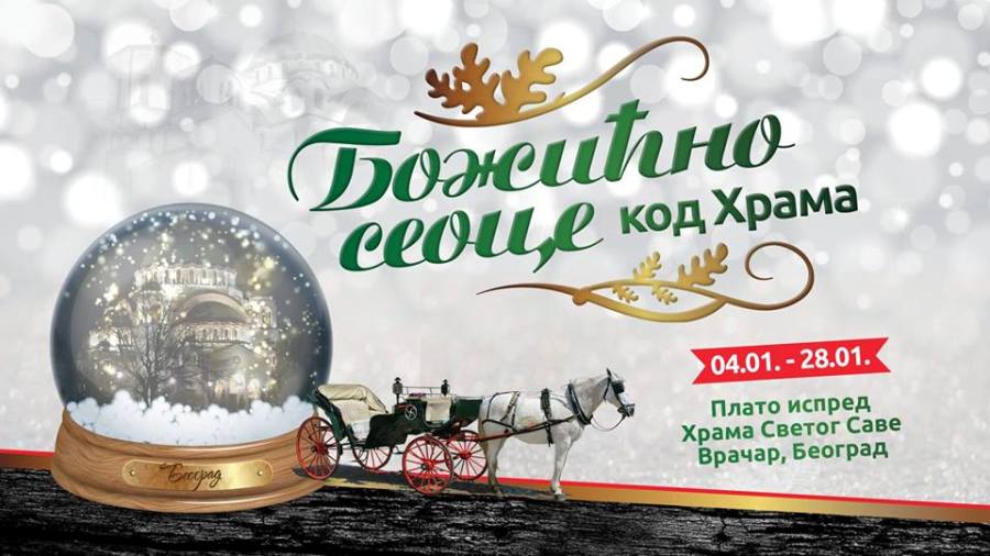 Sutra počinje 'Božićno seoce' kod Hrama Svetog Save