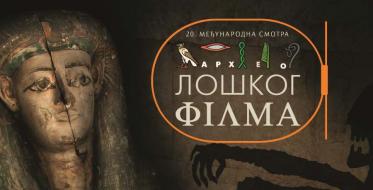 Međunarodna smotra arheološkog filma od 2. do 9. aprila u Narodnom muzeju