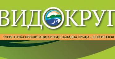 Turistička organizacija regije Zapadna Srbije objavila prvi broj elektronskih  novina