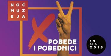 Noć muzeja 19. maja - Pobede i pobednici širom Srbije