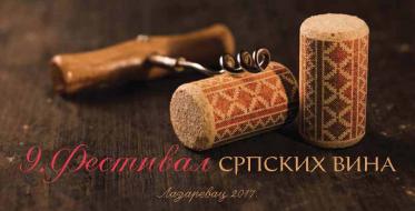Deveti Festival srpskih vina