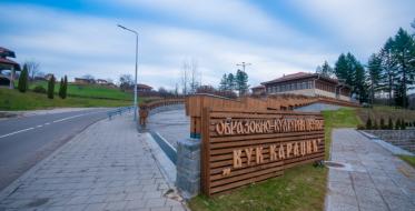 Obrazovno-kulturni centar „Vuk Karadžić“, Tršić: U službi kulture i turizma